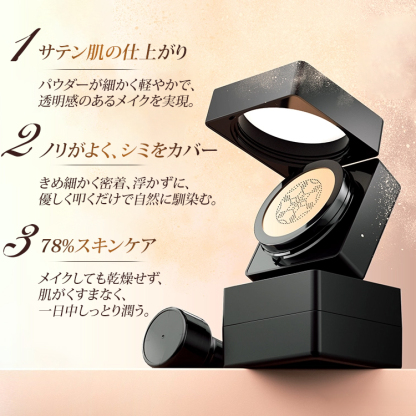 LANFOパールクリスタイルファンデーション