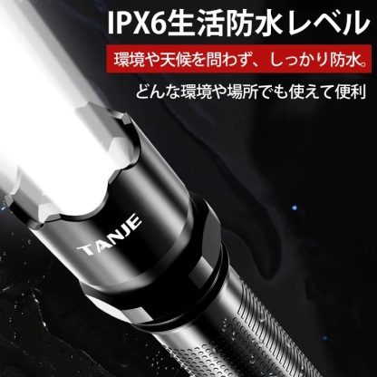 超輝度懐中電灯
