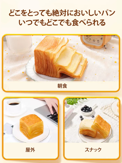 ミルフィーユ食パン