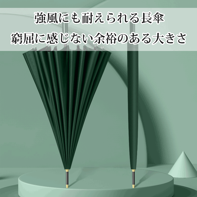 超軽量超撥水24本骨傘