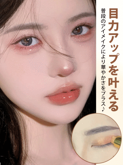 AGAGカジュアル二色アイシャドウスティック