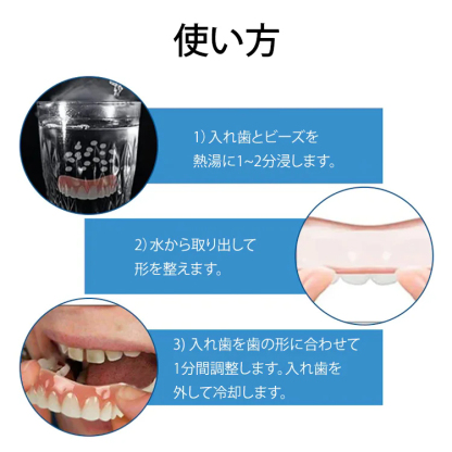 SorriBemシリコーン入れ歯