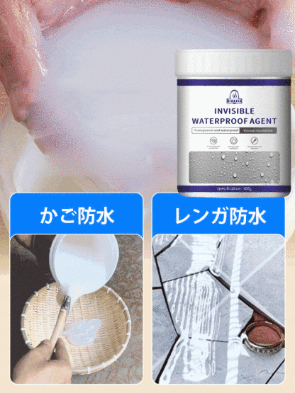 内外壁用透明防水接着剤