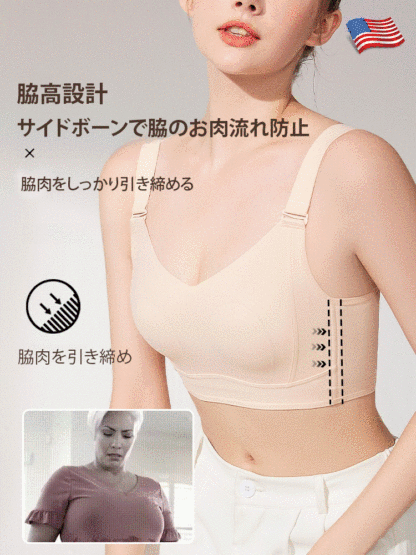 大胸を小さく見せるノンワイヤーブラ