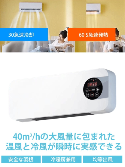 壁掛け式移動可能エアコン