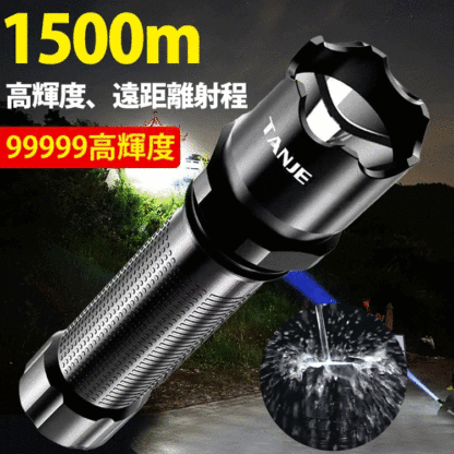 超輝度懐中電灯