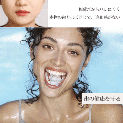 入れ歯