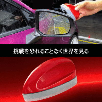 自動車のガラスの艶だしマウス型ガラス洗浄剤