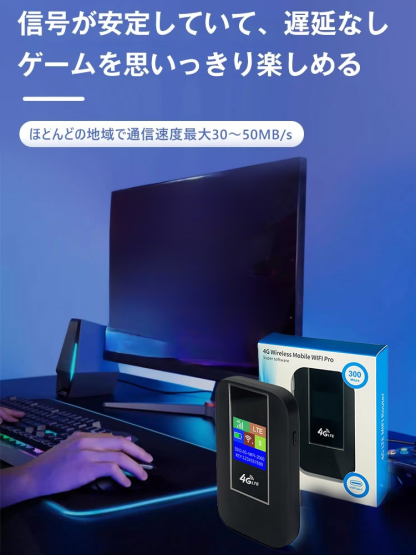 4G通信モバイルWIFIルーター