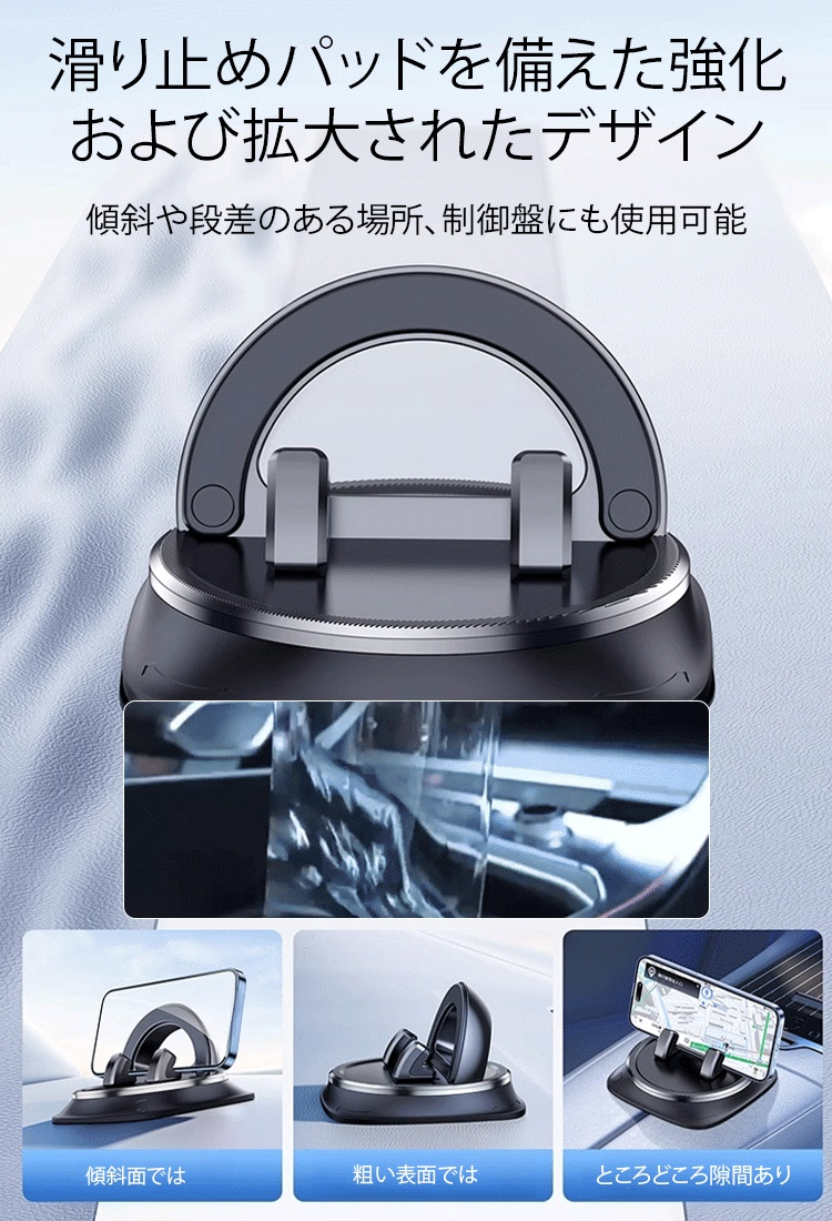 360度回転する揺れ止めカーマウント