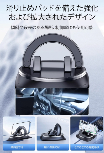 360度回転する揺れ止めカーマウント
