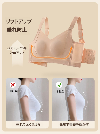 大胸を小さく見せるノンワイヤーブラ