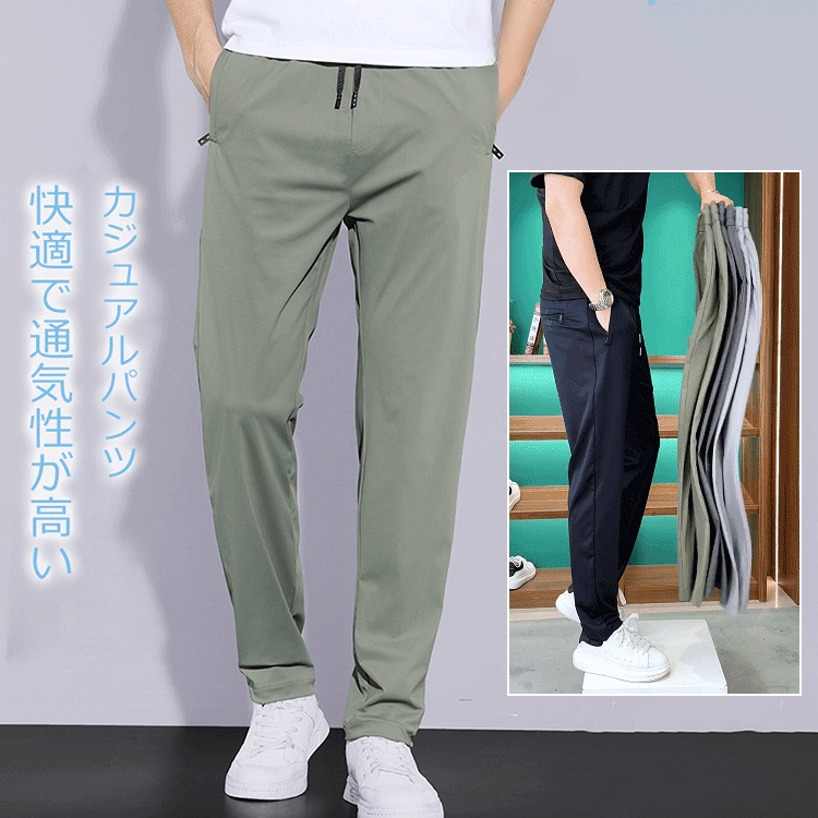 夏用ひんやりパンツ