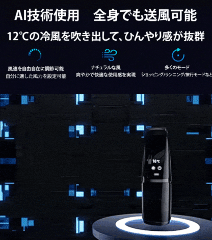 JS-首掛け冷却扇風機