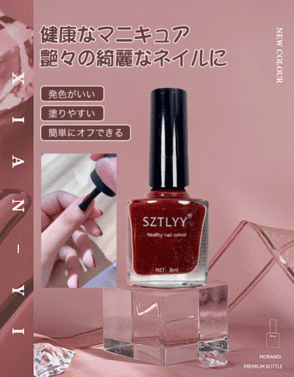 速乾マニキュア