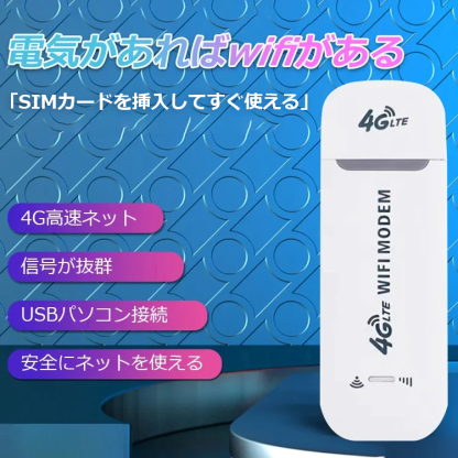ポケットwifi