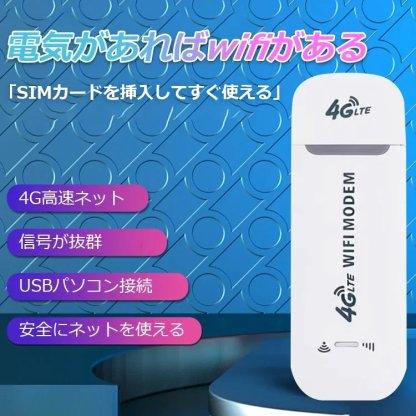 ポケットwifi