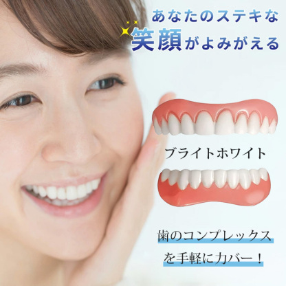 入れ歯