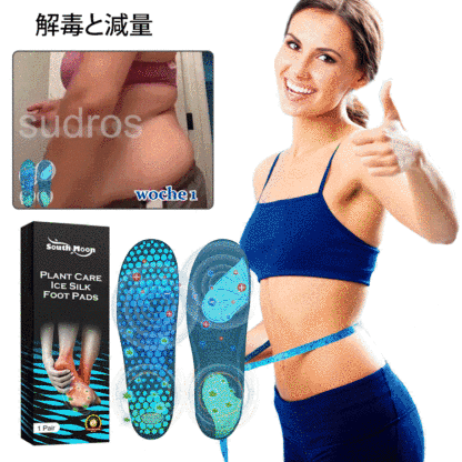 アイスシルク医療用インソール