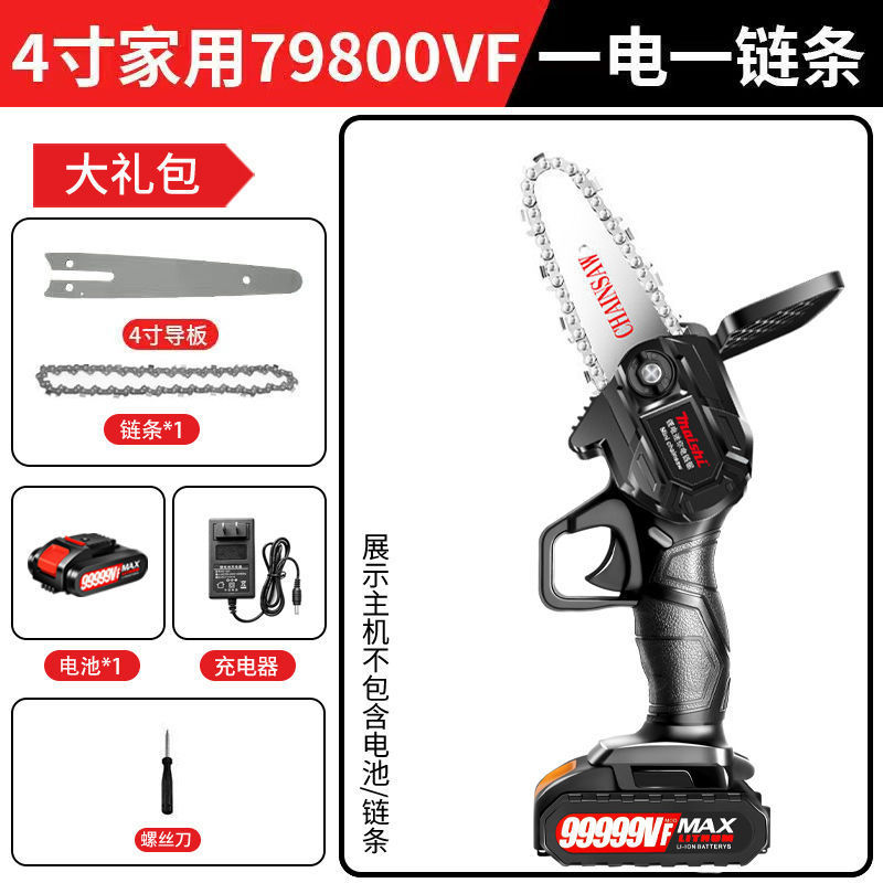 超軽量・小型電動チェーンソー