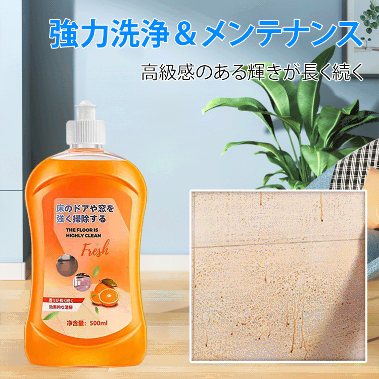 多機能フロアクリーナー