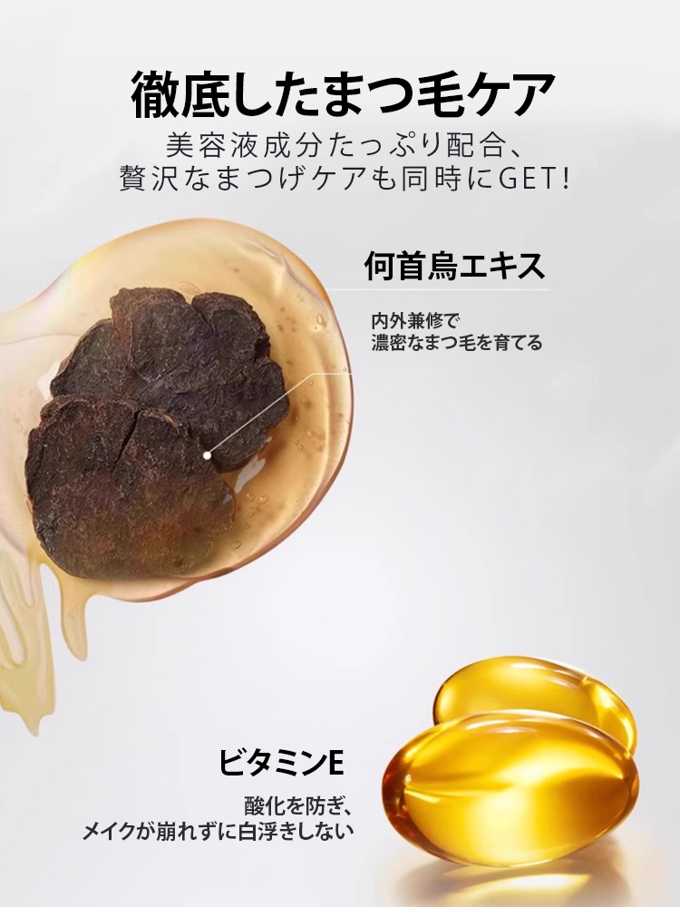 ぐっと上向き目力UPマスカラ