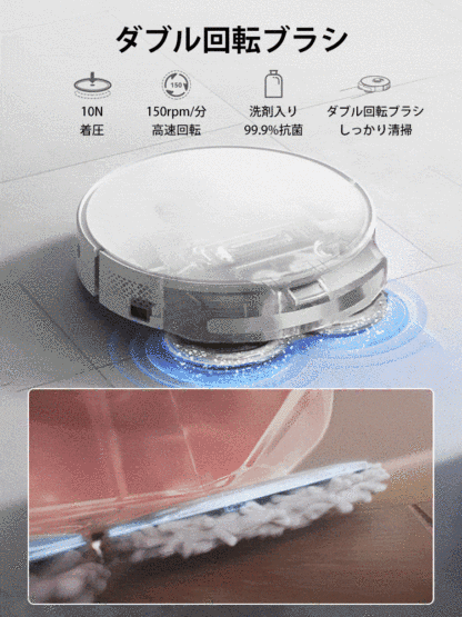 ロボット掃除機