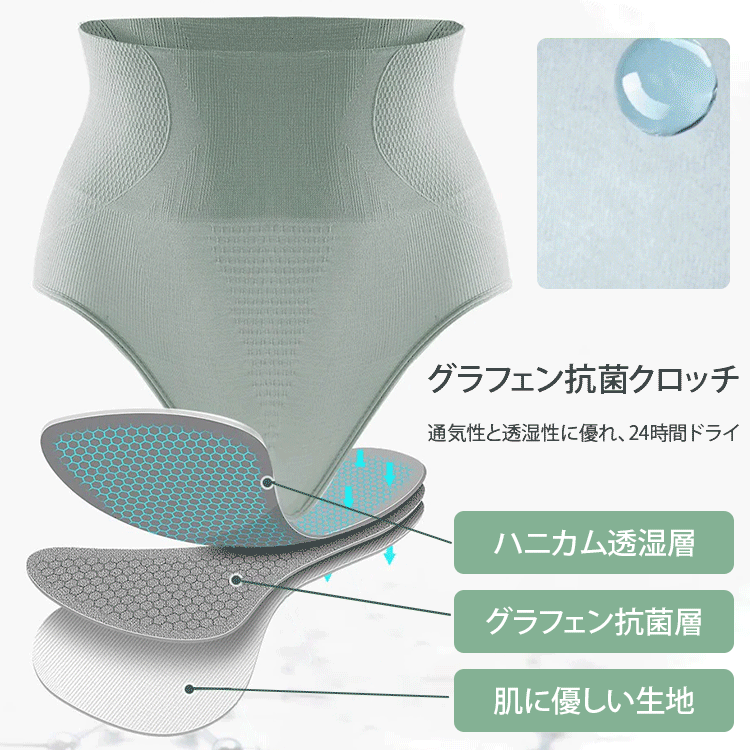 女性用ハイウエストおなか引き締めショーツ