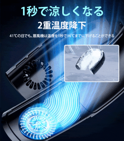 JS-首掛け冷却扇風機
