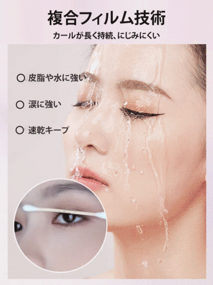 ぐっと上向き目力UPマスカラ