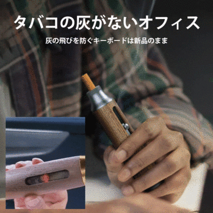 「灰が出ない」スモーク携帯灰皿