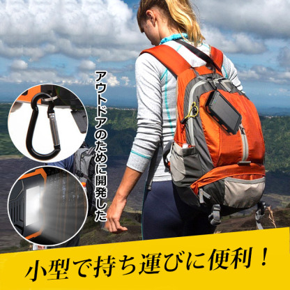 【多機能ソーラー充電器】モバイルバッテリー 20000mAh大容量 高輝度LEDライト アウトドア、登山、旅行、出張、防災に最適