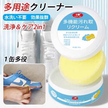 多用途クリーナー