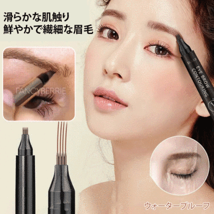 フォーク型アイブロウ