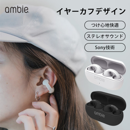 イヤーカフ型ワイヤレスイヤホン