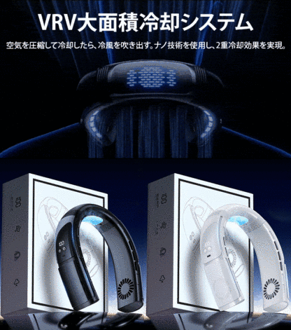 JS-首掛け冷却扇風機