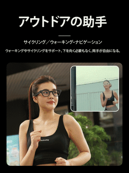 多機能インテリジェントARメガネ