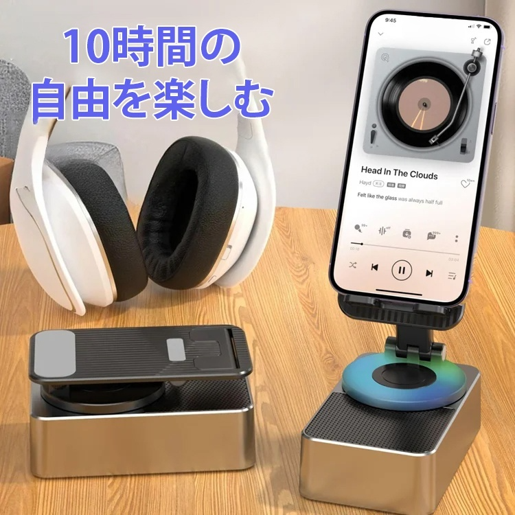 Bluetoothステレオ充電ホルダー