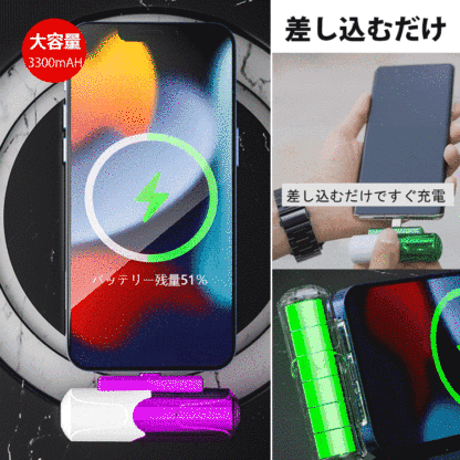 超ミニ型モバイルバッテリー