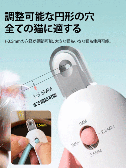 サイズ調節可能 猫用爪切り