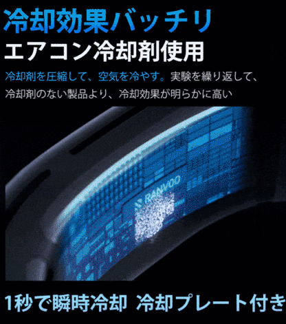 JS-首掛け冷却扇風機