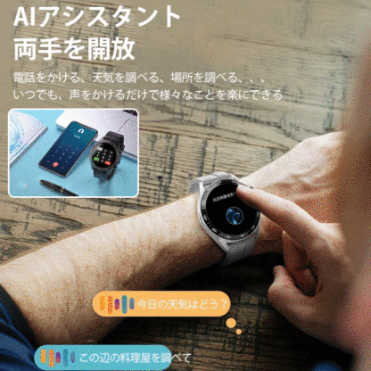 FM-Bluetoothスマートウォッチ