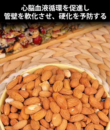 ミックスナッツお菓子