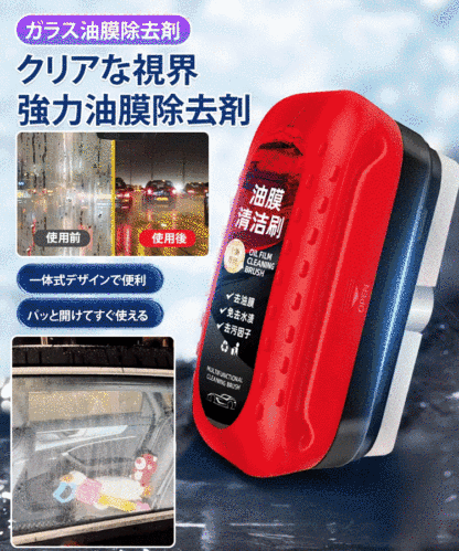 ガラス油膜除去剤