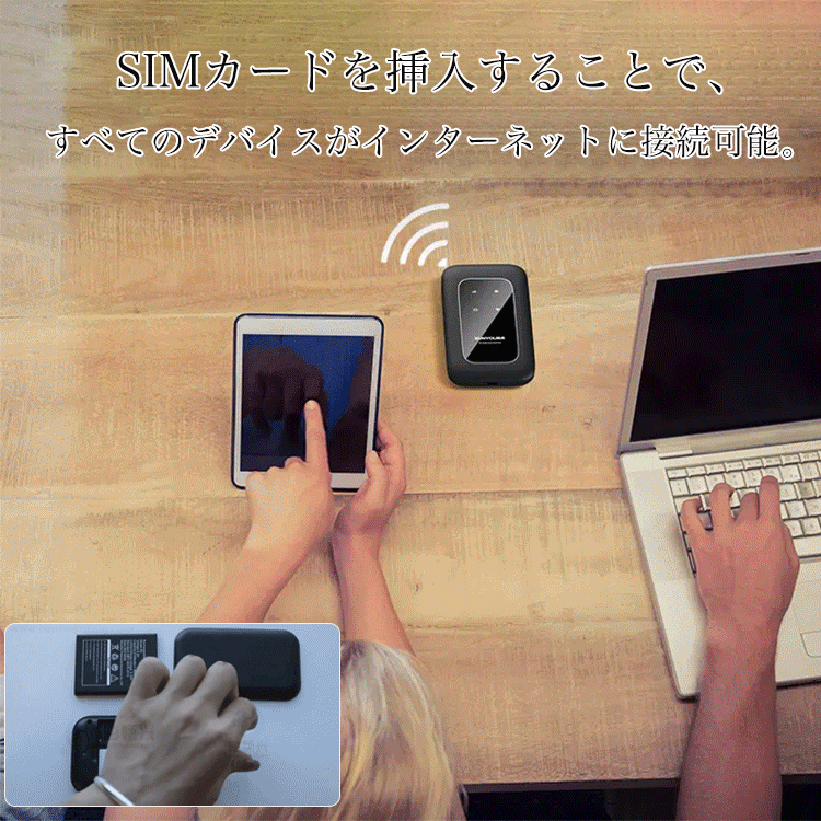 ポケット型WiFi