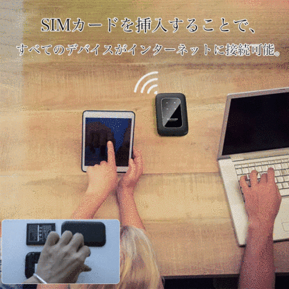 ポケット型WiFi