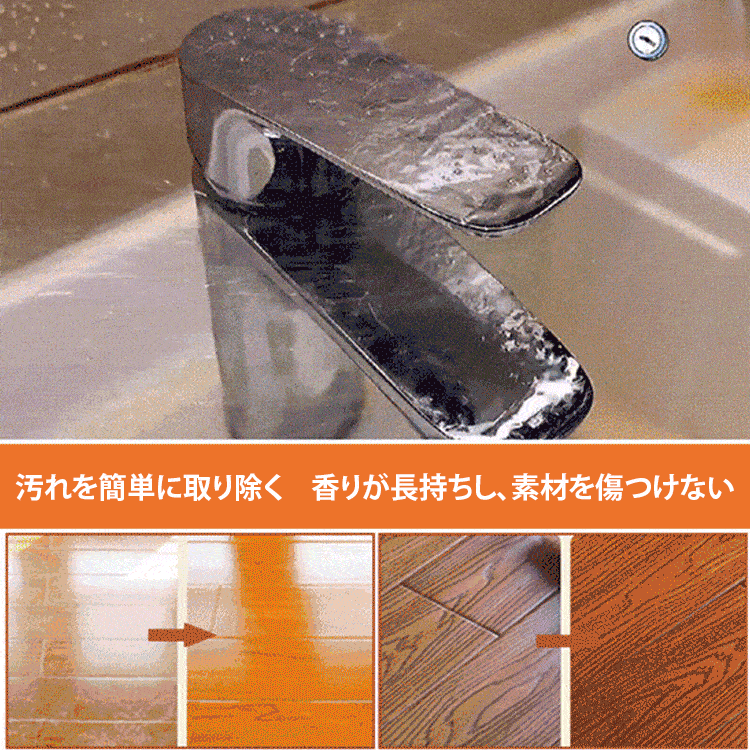 多機能フロアクリーナー