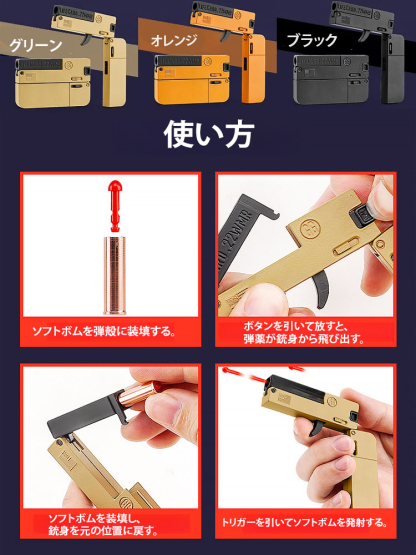 最新の折りたたみ式合金製おもちゃの銃