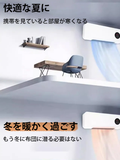 壁掛け式移動可動エアコン