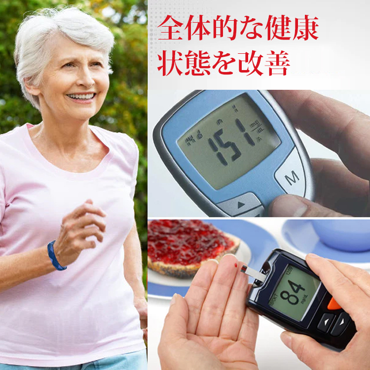 男女兼用血糖値ケアの健康ブレスレット